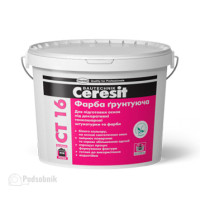 Краска грунтующая Церезит СТ-16 (Ceresit CT-16) 15 кг Краска грунтующая Церезит СТ-16 (Ceresit CT-16) 15 кг