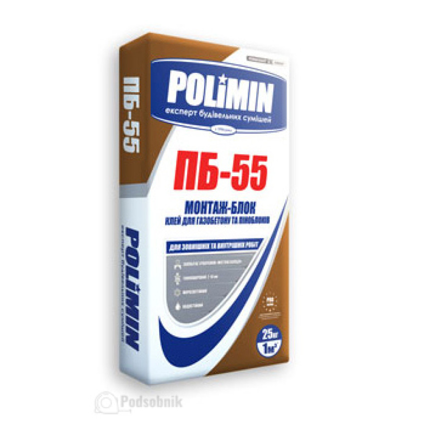 Клей для газоблока Полимин ПБ-55 (Polimin ПБ-55) 25 кг Клей для газоблока Полимин ПБ-55 (Polimin ПБ-55) 25 кг